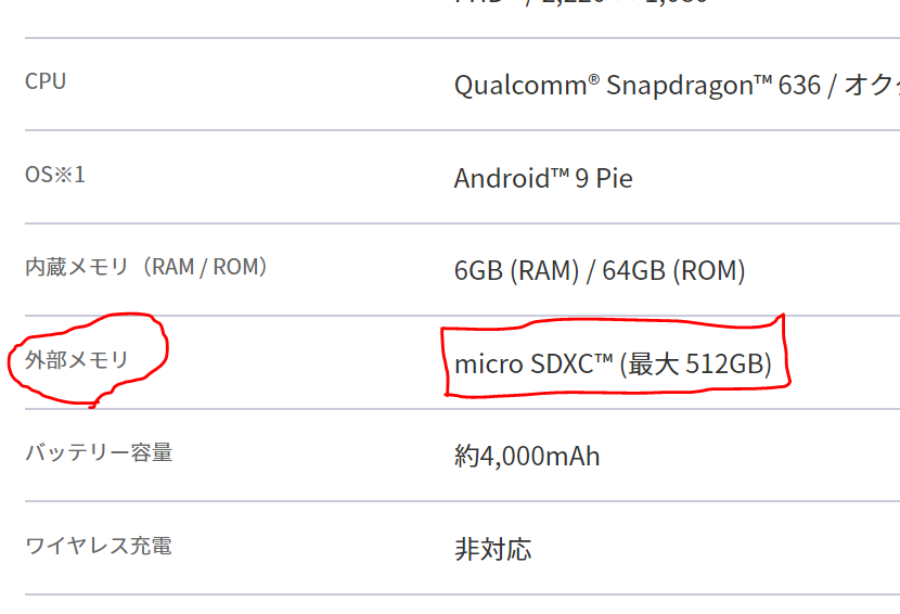 AQUOS sense3 plus スペック詳細