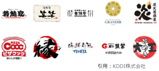 auPay3月キャンペーン飲食店_3