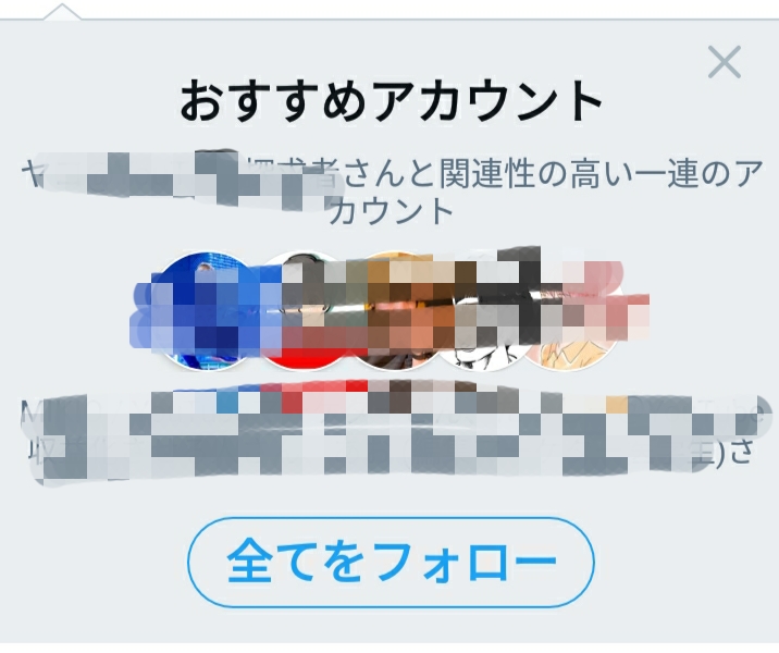 twitter/おすすめアカウント